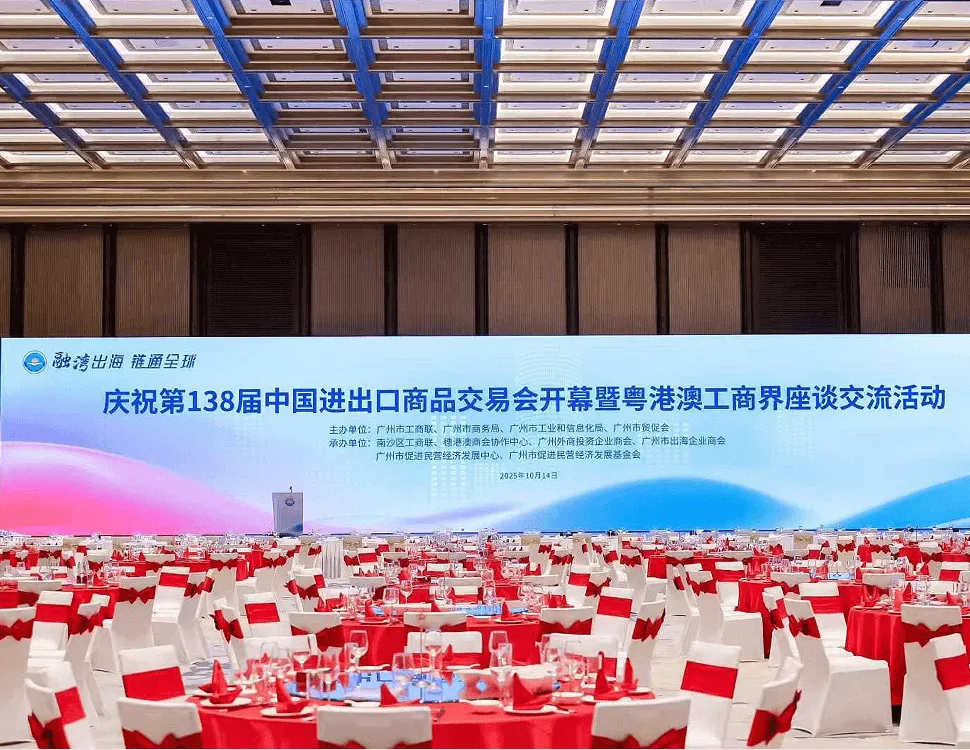 The 138th China Import and Export Fair The 138th China Import and Export Fair